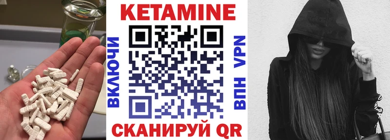 Кетамин ketamine где купить наркоту Пойковский