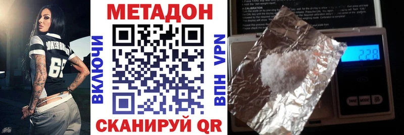 закладки  Пойковский  МЕТАДОН кристалл 